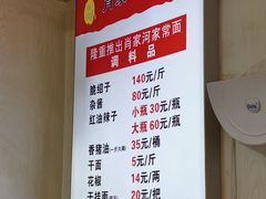 -肖家河家常面(肖家河北街店)