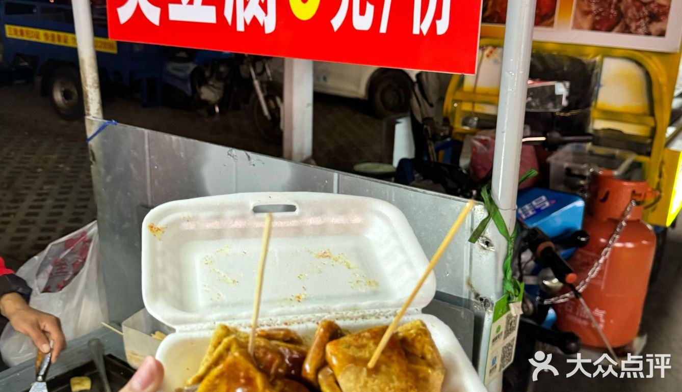 5块钱臭豆腐好吃到爆
