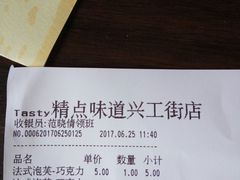 -精点味道(西安路店)