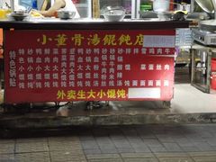 -小董骨汤馄饨店(通扬路店)