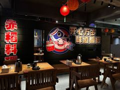 -赤稻·日式料理(禅城店)