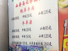 -山丹马记炒拨拉(南关店)