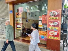 -省城濑粉(龙津店)