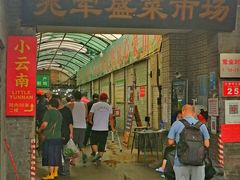 -增盛魁小吃店