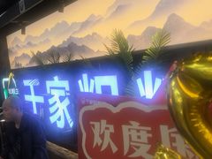 -千家粗粮王(MOMOPARK店)