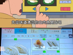 -濱寿司(高新伊藤店)