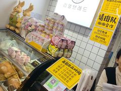 零售区-韩国利尔面包(桂林路店)
