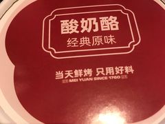 -三元梅园(团结湖店)