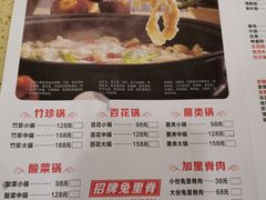 -芭夯兔·无骨兔汤锅(华阳店)