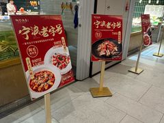 -阿毛饭店·正宗宁波菜(儿童公园旗舰店)