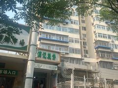 -满记烧饼(牛街东里小区一区店)