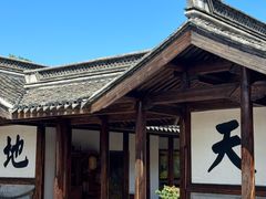 -慈城古县城景区