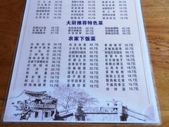 -郑件洋芋饭庄