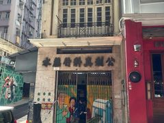 -公利真料竹蔗水(中环店)