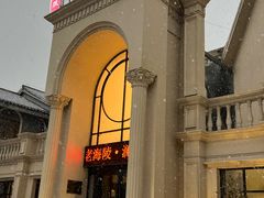 -老海陵·泰州菜(三水湾店)