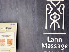 -LANN I 蘭 泰式古法按摩(徐家汇城开YOYO店)