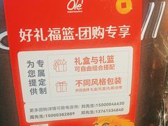 -Olé精品超市(新世界新丸中心店)
