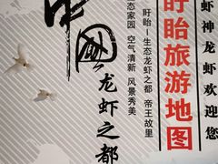-於氏虾神(盱眙总店)