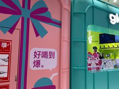 -gleeglee乐溢亦茶(合生汇店)