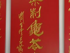 -润生堂(泰然四路店)