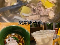 -芭缇沁园椰子鸡(中航紫金新天地店)