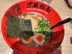 -寸屋拉面(凯德晶萃店)