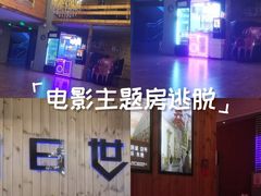 -明日世界密室轰趴·剧本桌游·箭馆团建(国贸店)