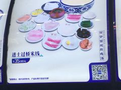 进士过桥米线-桥香园过桥米线(国贸店)
