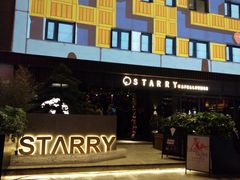 -STARRY CAFE & LOUNGE BAR(高新店)