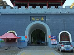 -孤山寨风景区