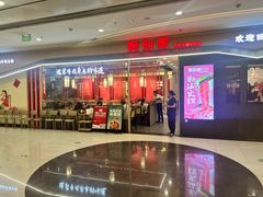 -嬷孙家潮汕牛肉火锅(北京路天河城店)
