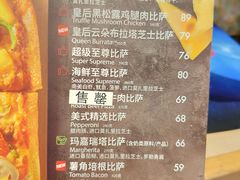 菜单-必胜客(松雷店)
