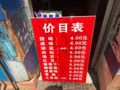-殷姐糯米包油条
