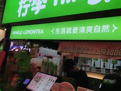 -柠季·手打柠檬茶(静安大悦城北座B1店 )