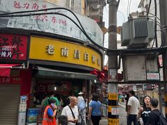 -老南昌白糖糕(大士院店)