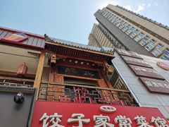 -杨家火锅(国美店)