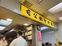 门面-澳洲牛奶公司(佐敦店)