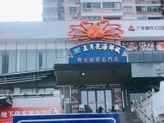 -五月花海鲜城