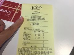 -野人牧坊Gelato(天津南开大悦城店)