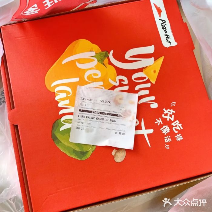 必胜客(余姚五彩城店PH店)图片
