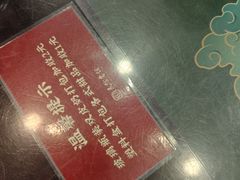 -民信老铺(华盖路店)