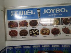 -桂萍特色牛筋牛杂(长堤街总店)