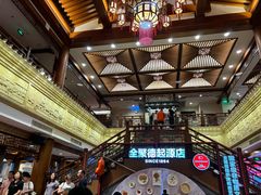 -全聚德(前门店)
