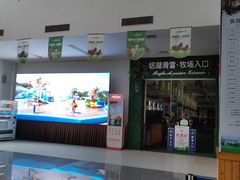 -大连铭湖国际观光牧场
