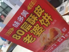 -味多美蛋糕(安定门店)