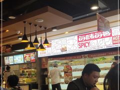 大堂-每味每客·重庆麻辣烫(国泰店)