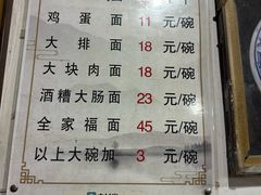 -佰仙面馆