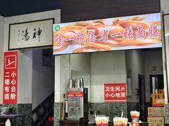-化三驴肉汤(金明东街店)