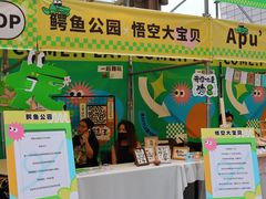 -天河领展广场