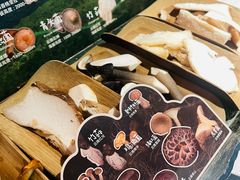 -芸山季·云南山珍菌火锅(人民广场来福士店)